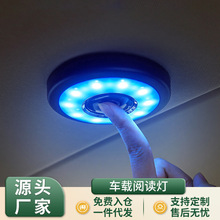 汽车阅读灯led车内灯照明灯后排车载吸顶灯后备箱车顶灯室内灯