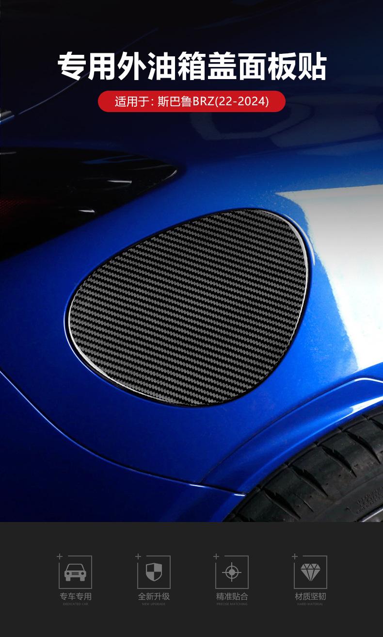 Cross-Border Applicable to 22 Models of Subaru Brz and Toyota Real Carbon Fiber Fuel Tank Cap Dry Carbon Exterior Modification Parts