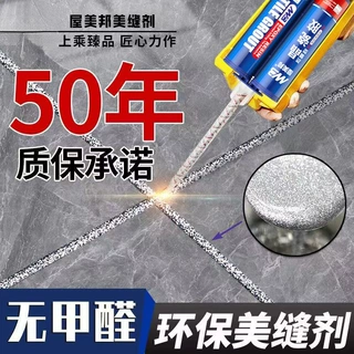 美缝剂瓷砖地砖专用家用防水环保美缝胶十大美缝工具填勾缝剂