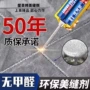 环保大美家用防水勾缝剂