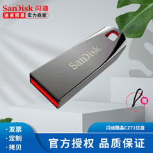 SanDisk闪迪CZ71优盘金属刻字创意U盘16G礼品车载音乐32G优盘批发