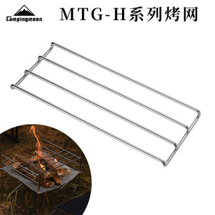 Coman MTG-HS outdoor travel camping 304 stainless steel large and medium small size portable fire heating grill