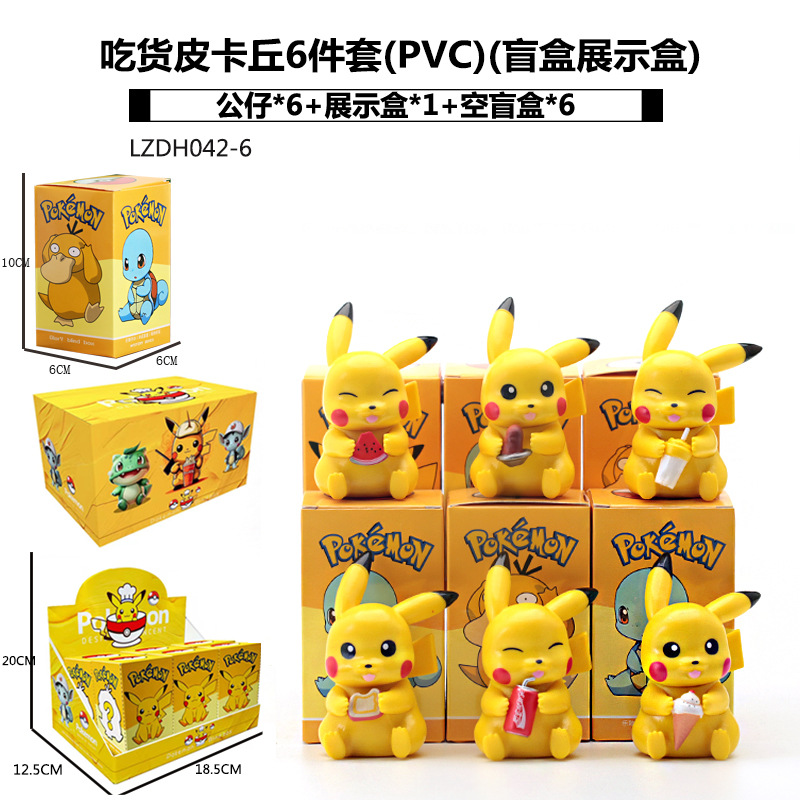 Sanliogou caja ciega Kulomi adivinación Meile Tipacha dibujos animados lindos modelos adornos de moda juegan lotes