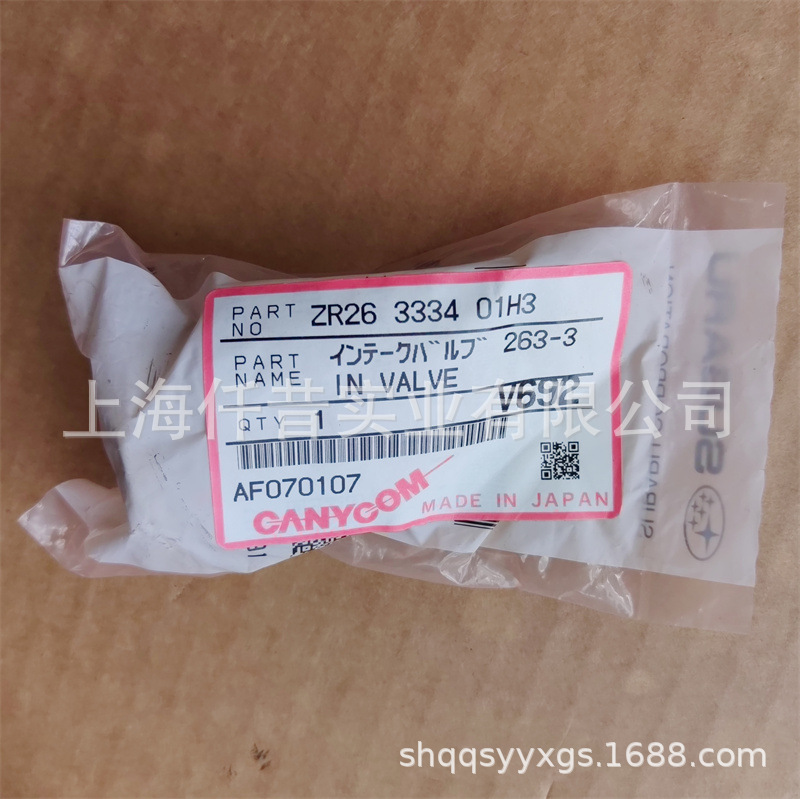 适配筑水草坪车排气门ZR26 3334 01H3罗宾EH65发动机