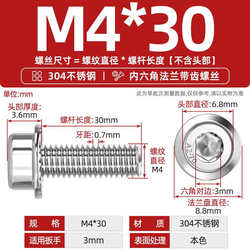 304不锈钢法兰面内六角螺丝圆柱头带垫螺钉带介带齿M5M6M8M10M12