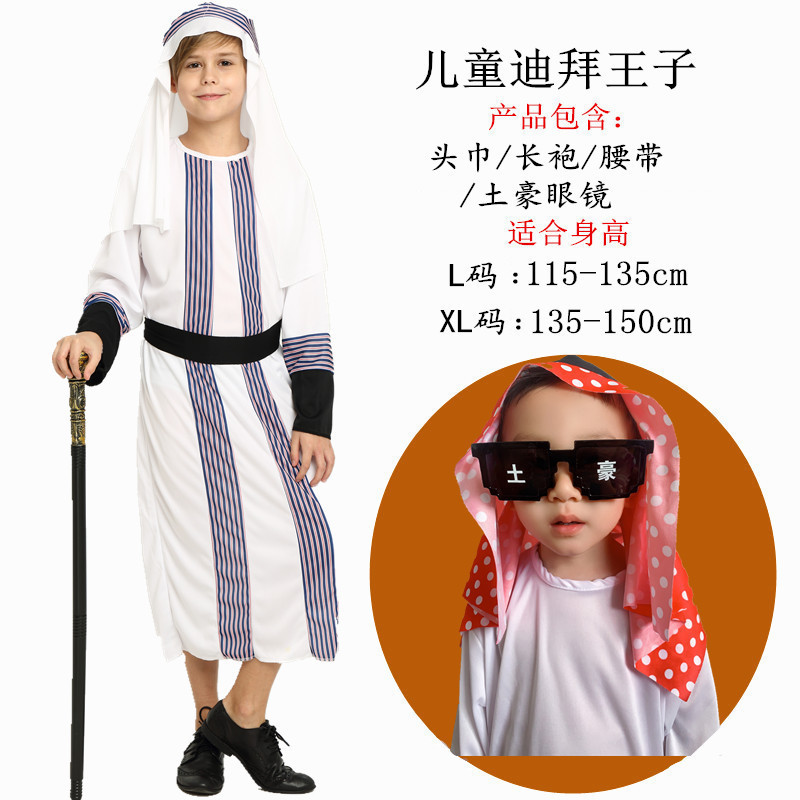 Детские Дубай+Местные очки (посылайте бороду)