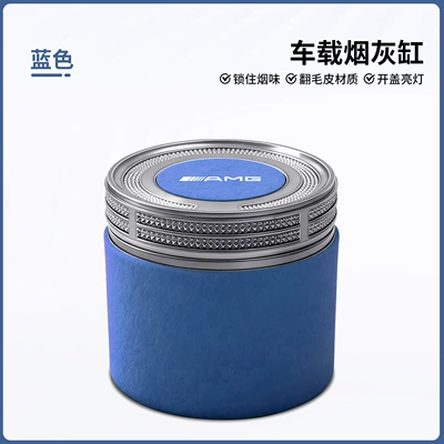 Car ashtray | Amg Car Ashtray - blue-short-style-mercedes-benz-amg-logo