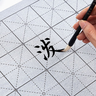 Beginner's Water Writing Calligraphy Cloth Practice Calligraphy Water Writing Cloth Practice Calligraphy Primary School Students' Calligraphy Practice Cloth Washed Gold