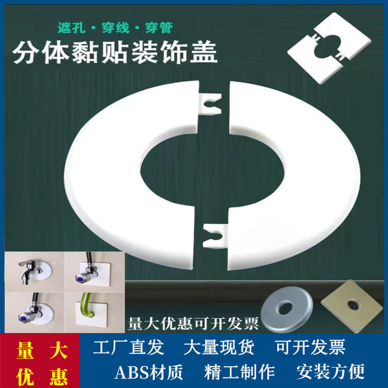 Wall hole wall hole decorative cover ugly cover sealed water pipe pipe blocking artifact air conditioning plug hole filling shame blocking cover Wall hole wall hole decorative cover ugly cover sealed water pipe pipe blocking artifact air conditioning plug hole filling shame blocking cover
