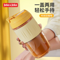 JEKOコップ耐高温ガラス牛乳コーヒーカップストローカップ携帯オフィス高颜値ダブルカップ