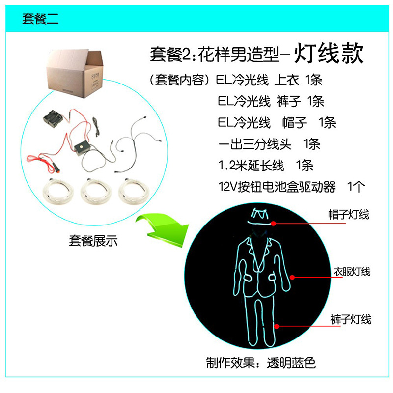 Ropa y accesorios luminosos EL para espectáculos de baile fluorescentes para hombres, festivales de música, fiestas y presentaciones en escenario.