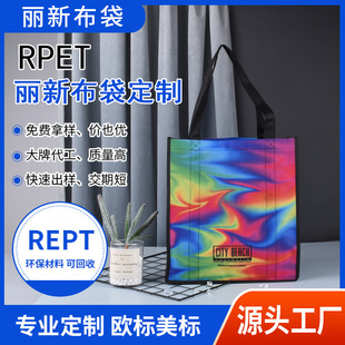 Non-woven Handbag Customized Foreign Trade Handbag Packaging Bag Color Film-coated Non-woven Bag Portable Stereo Bag