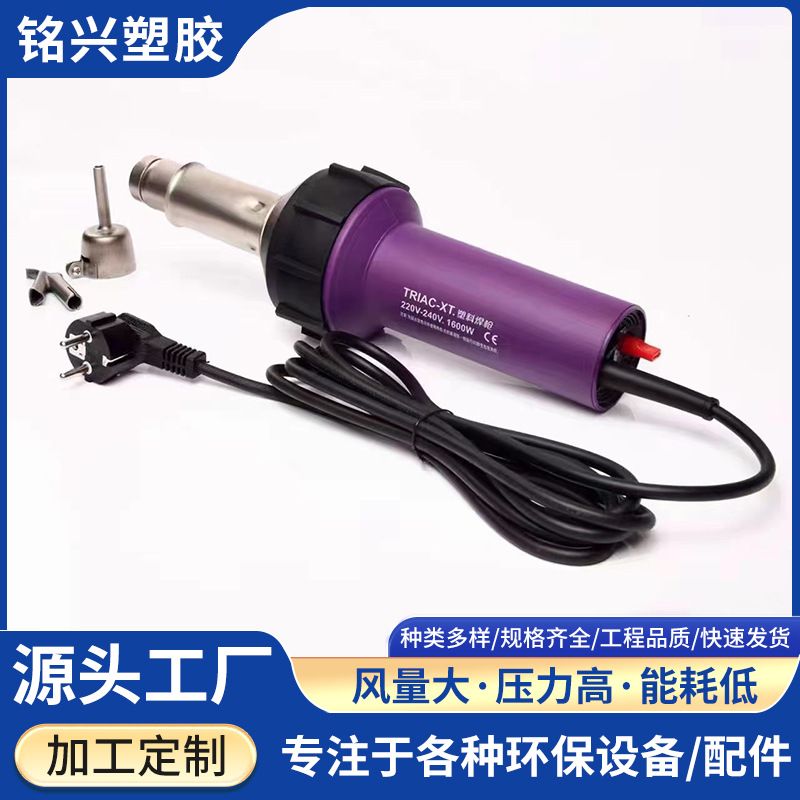 荐厂家调温pvc塑胶地板PP板防水卷材焊接工具1600W热风PP焊枪