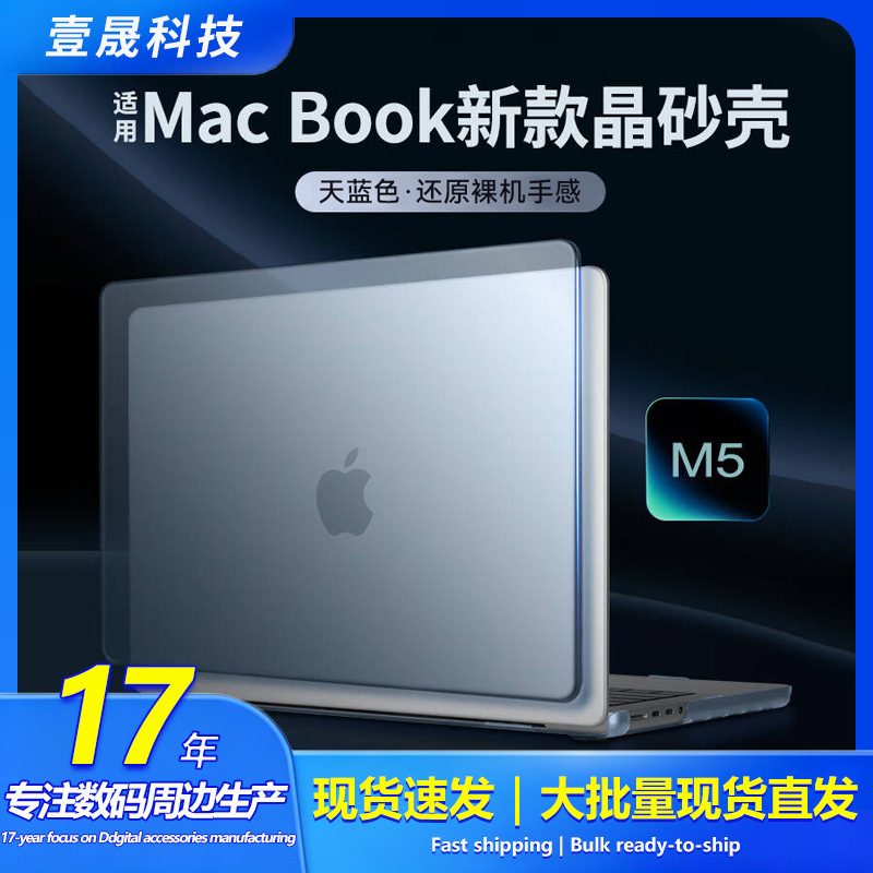 Suitable for Apple Laptop Protective Case Neo13 Ultra-Thin Matte Crystal Sand Transparent Soft MacBook Computer Protective Case