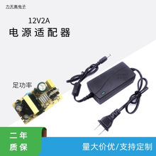 12V2A�O���Դ �҃��p���_�P�Դ�m���� �z��CIC�Դ24W�㰲����