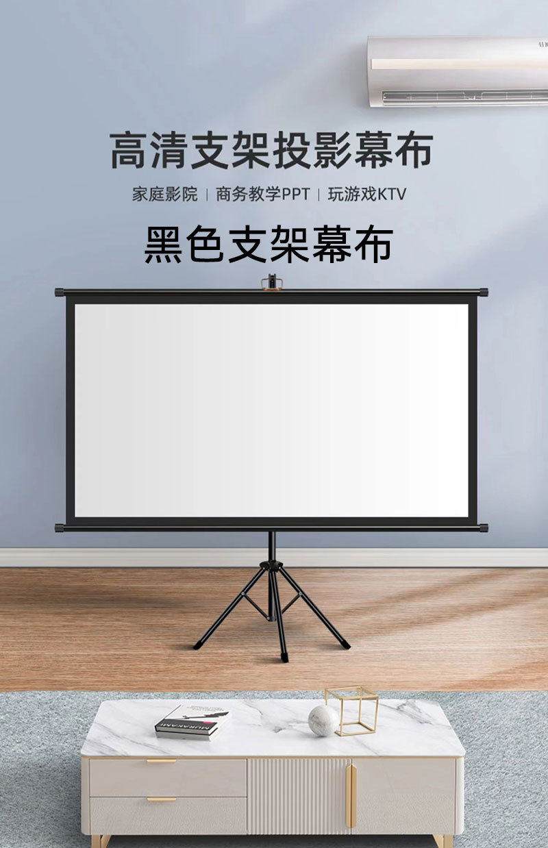 俊翼白塑白玻纤灰玻纤抗光便携式支架幕布100寸120寸壁挂投影幕布-阿里巴巴