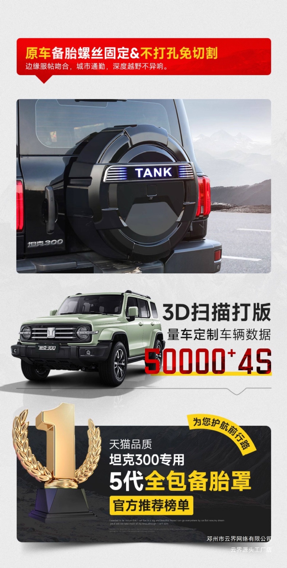 Cloud Realm Tank Stainless Steel Spare Tire Cover with Light Version, Modified Light Spare Tire Shell, City Streamer 300 Full Cover