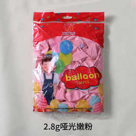 天朔气球2.8克圆形乳胶气球生日派对婚庆装饰布置12寸哑光气球