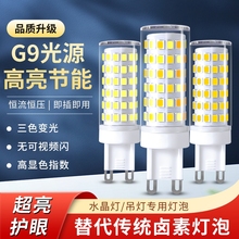 G9_led鹝ܟɫ׃ݼˮԴ