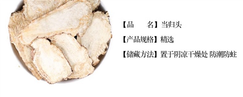 Premium Dang Gui Head Slices 100g Chinese Angelica Root Dried Herb for Decoction and Soup overview