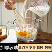 加厚量杯钢化玻璃制品耐高温微波炉鹰嘴牛奶杯烧杯实验器材玻璃