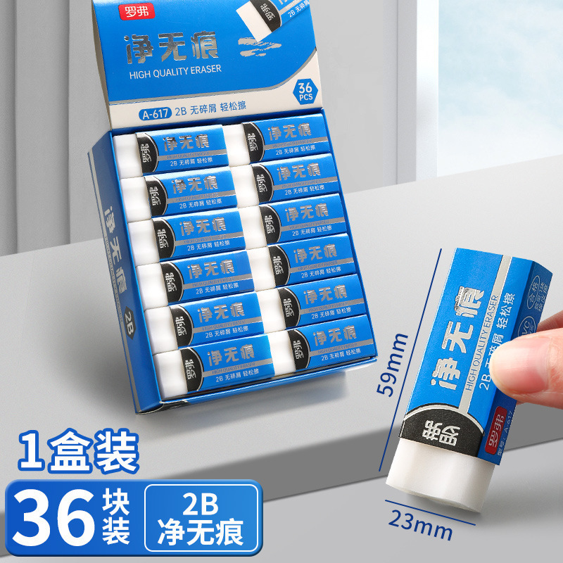 小学生専用2B消しゴム掃除しやすい白消しゴム学習試験消しゴム集粉を簡単に拭く|undefined