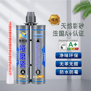 Meierjie Epoxy Colored Sand Seam Agent Matte Waterproof and Mildew-Proof Seam Glue Home Kitchen Living Room Tile Grout