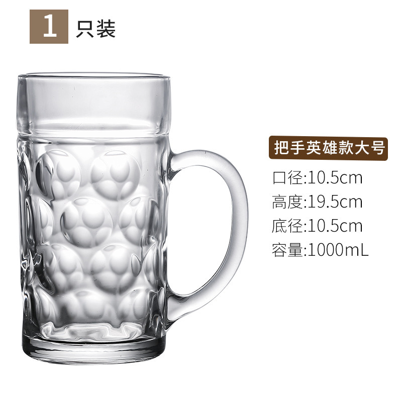 ビールカップの容量を厚くしたグラスには、大きな英雄カップバーのビールカップ1000 mlがついている|undefined