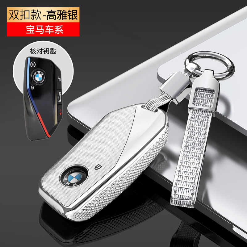 Static Rod/Key Bag, BMW for BMW 5 - lx-new-bmw-elegant-silver-leather-rope