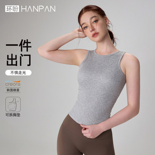 Ribbed Sleeveless Sports Yoga Vest Women's High-Level Slim-Fit Sports Top with Chest Pad Base Fitness Underwear