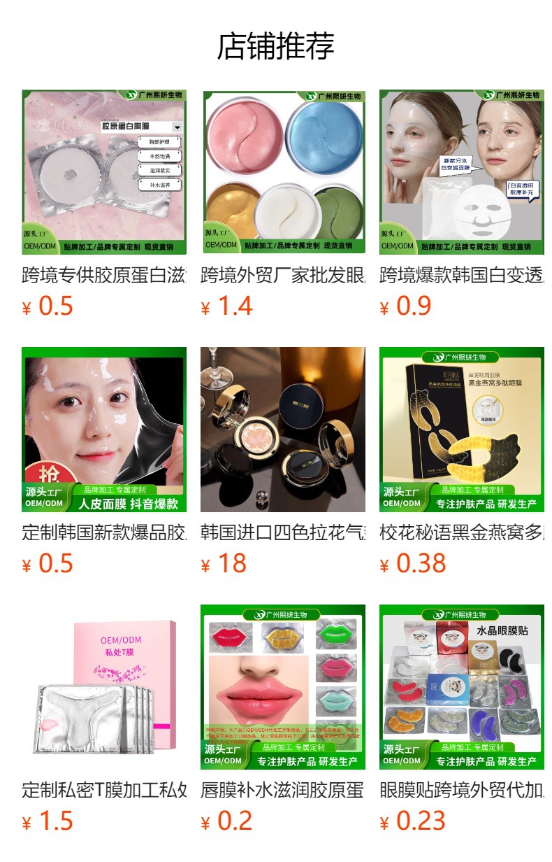 预览状态下无法点击,发布后,可点击跳转到对应的商品页面