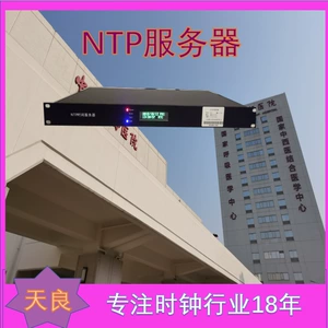 Beidou GPS, двухрежимное время, оборудование NTP, синхронизация времени в нескольких местах, точное решение, сетевые часы