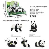 Новая модель животных Kina Panda Трансграничный экспорт игрушек Симуляция науки и образования животных