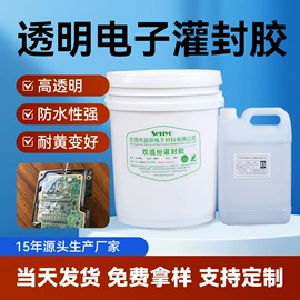 灌封胶;硬化胶;密封胶