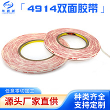 3M4914��ϩ��VHB�z���������d��ĭ��ճ�԰�ɫ�����p���z0.25mm