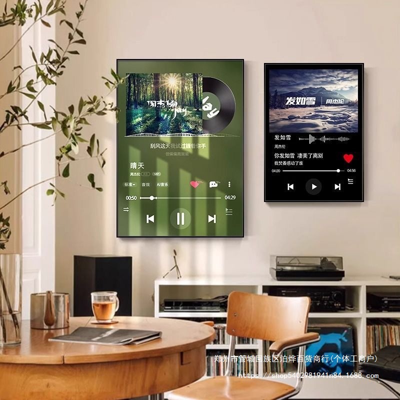 Celebrity Record Decorative Painting Jay Chou Sunny Day Music Hanging Painting Living Room Room Desktop Painting Popular Art Mural