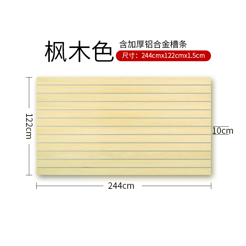Color de arce de grado S + 1.22 * 2.44 m 2 compras