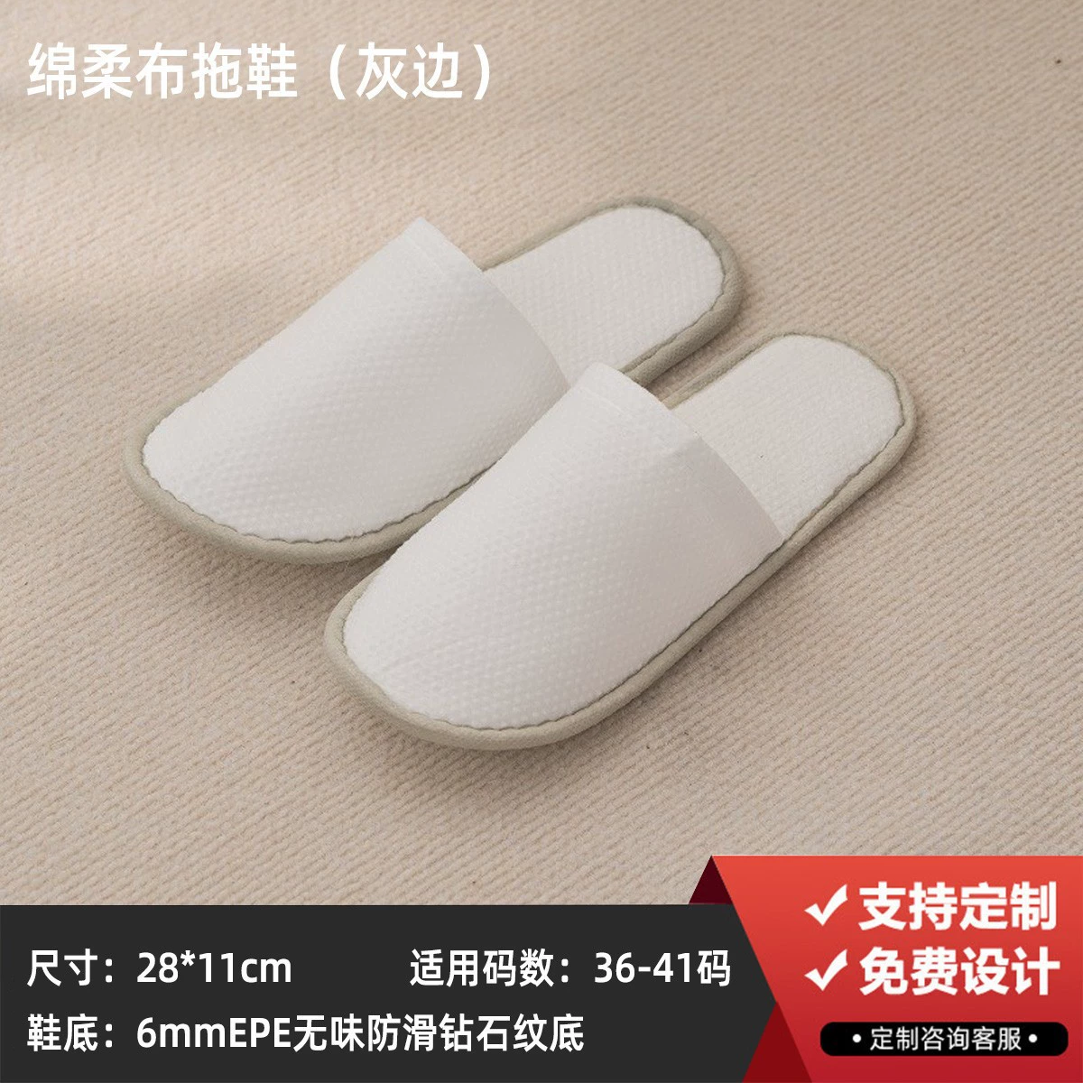 Disposable Hotel Slippers Star Hotel, thickened non-woven upper with 4–8 mm soles, winter styles