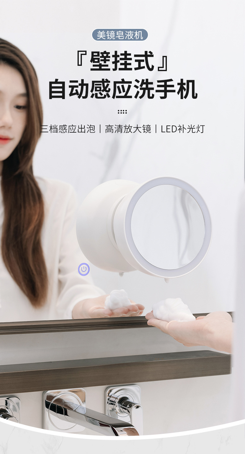 美镜皂液机-详情4_01.jpg