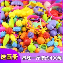 散装按斤称波普珠儿童diy串珠手工无绳穿珠子女孩玩具散珠子批发