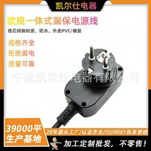 欧规连体16A 欧规一体式欧式漏电保护插头