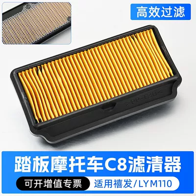 Motosiklet C8 hava filtri Linhai Yamaha Xifa Lym110-2-3 aksesuarları