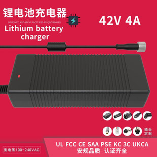 42V high power charger 168W power 42V4A lithium battery charger North America UL FCC CE certification