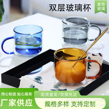 彩色双层玻璃杯跨境现货高硼硅玻璃家用带把茶杯防烫双层玻璃水杯