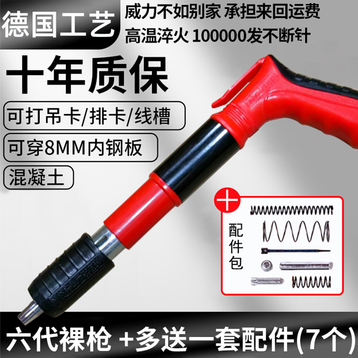 迷你炮钉枪射钉神器新款手动打钉枪射钉枪气钉枪一体射钉枪消音器