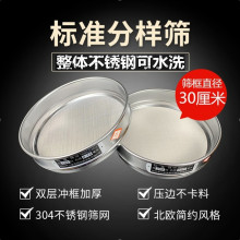 30���ט�׼�֘ӺY304���P䓌�����p�ӛ_���^�V�Wɰʯ����ԇ�Y