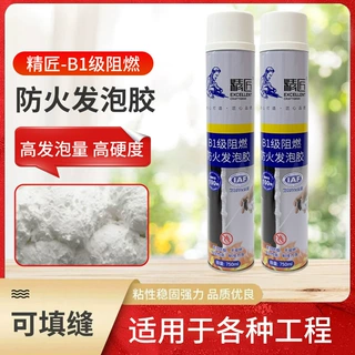 精匠B1级阻燃发泡胶防火密封墙板专用聚氨酯泡沫胶填缝剂整箱批发