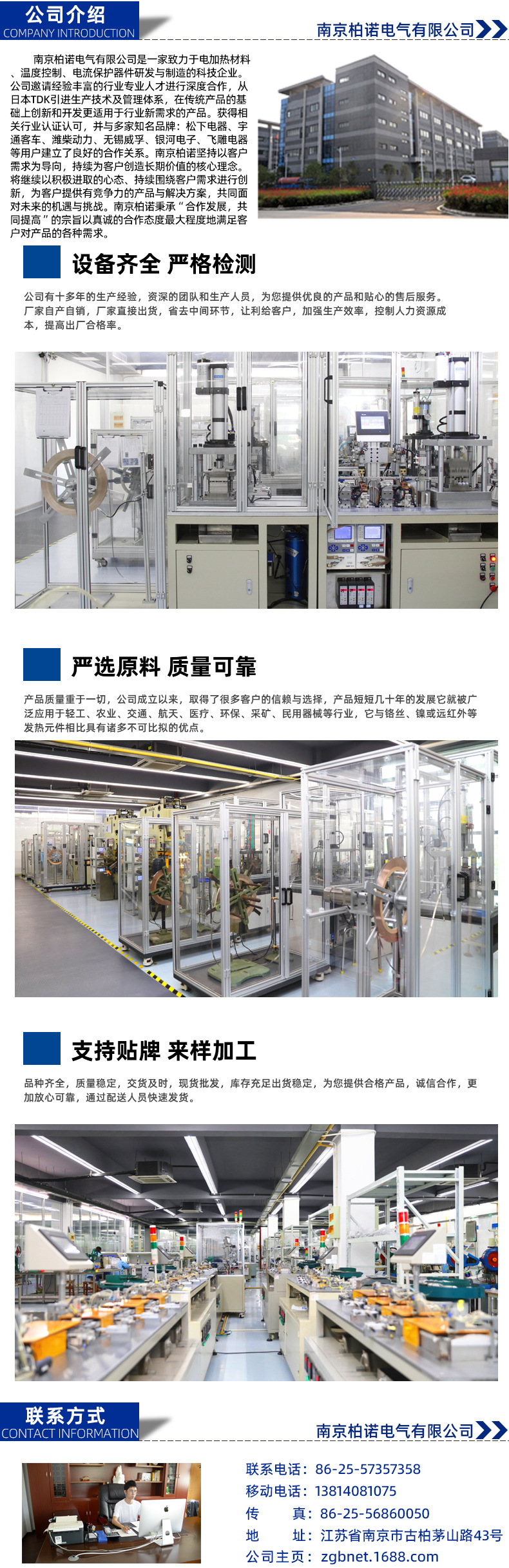 新版公司介绍模板.jpg