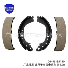 04495-35150适用丰田海狮HIACE系列 制动蹄 刹车蹄04495-26140