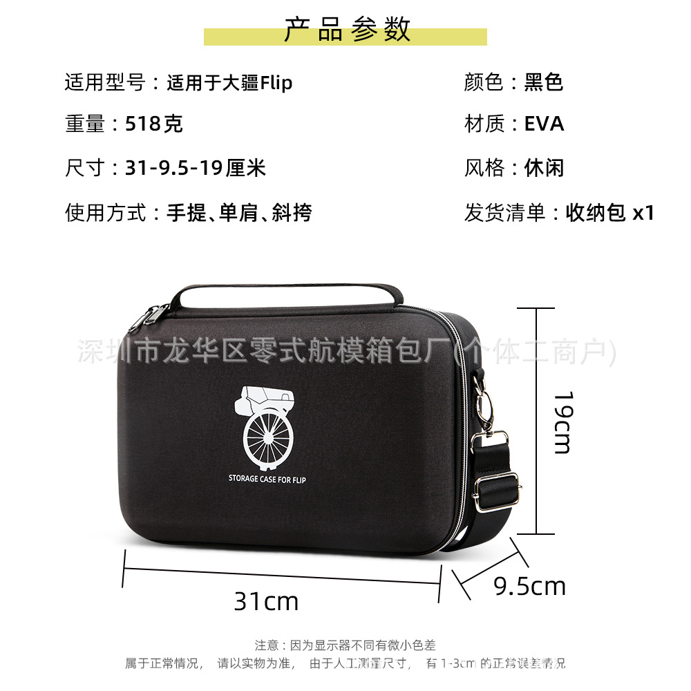 Adecuado para DJI DJI Flip UAV bolsa de almacenamiento de mochila portátil portátil de un solo hombro caja de accesorios original